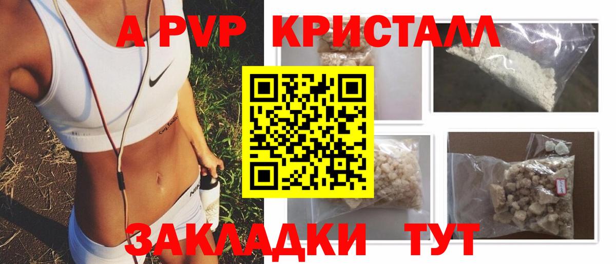А ПВП Соль  Alpha-PVP мука  Вход с VPN  Alfa_PVP  A PVP мука  Алатырь 