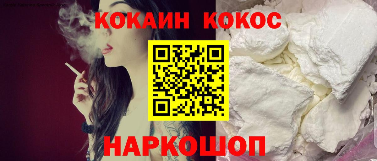 Cocaine Перу Алатырь
