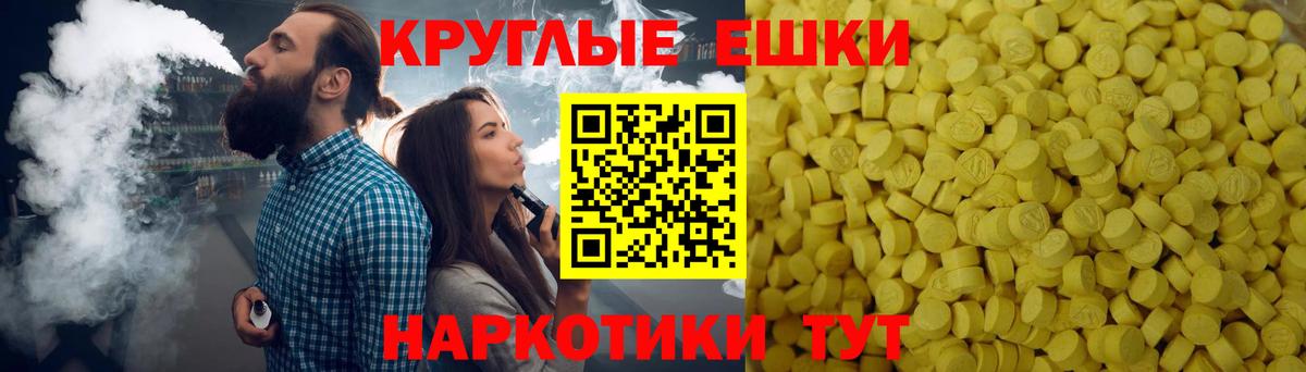 ЭКСТАЗИ круглые  ЭКСТАЗИ  Вход с VPN  hydra онион  Экстази 250 мг  Алатырь 