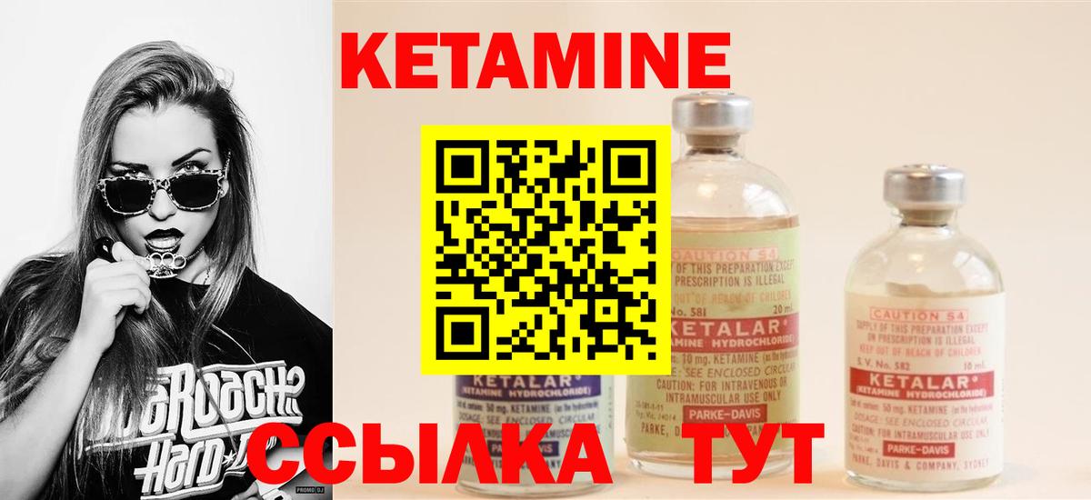 Кетамин VHQ Алатырь