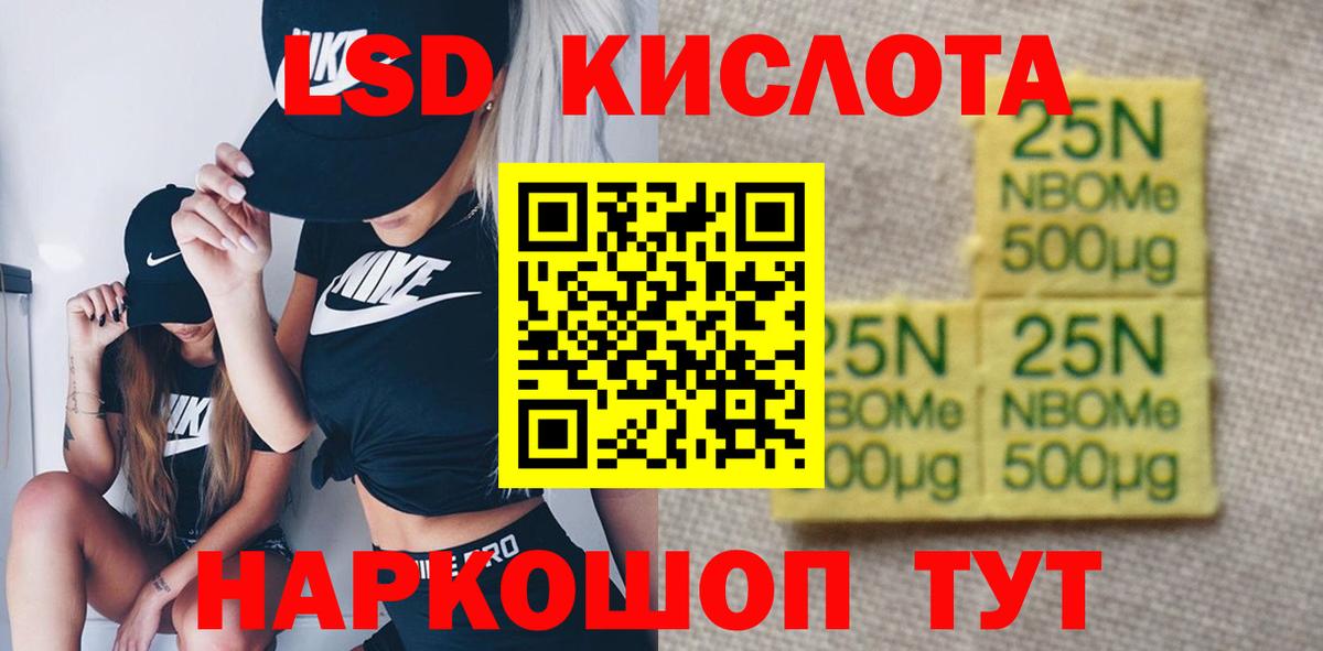 Лсд 25 экстази ecstasy Алатырь