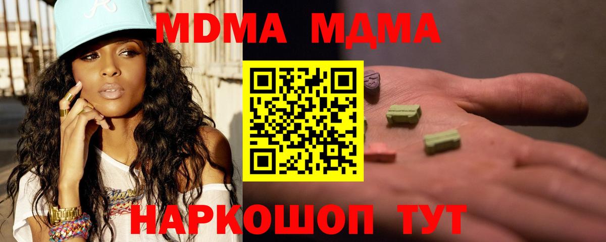Алатырь  МДМА Molly  Вход с VPN 