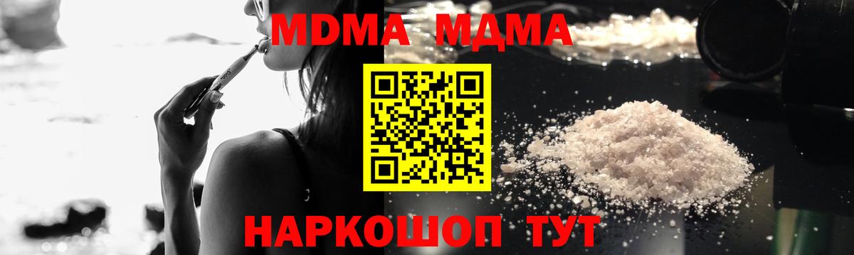 МДМА crystal Алатырь