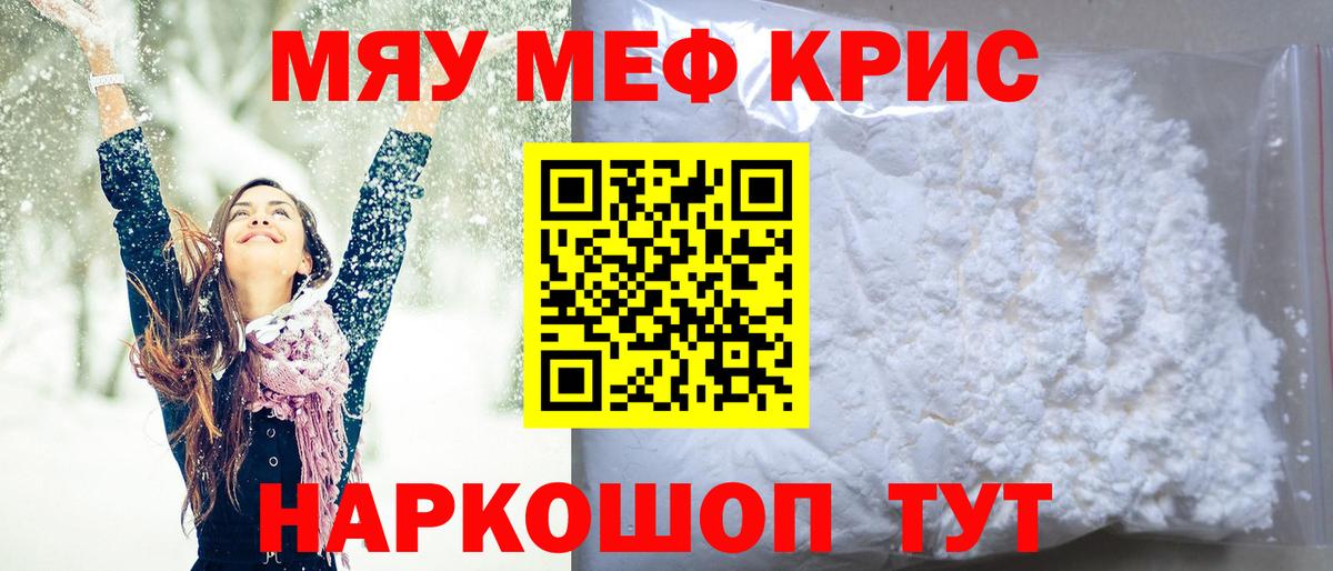 Мефедрон  Меф 4 MMC  Алатырь  Мефедрон  Вход с VPN  МЕФ мука 
