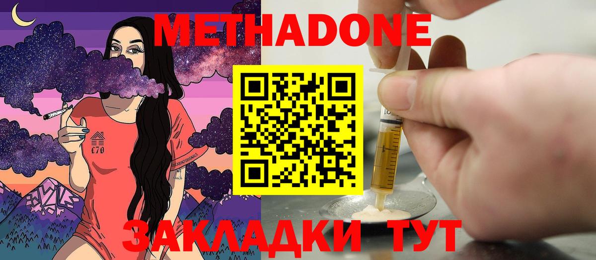 Алатырь  МЕТАДОН methadone  Вход с VPN 