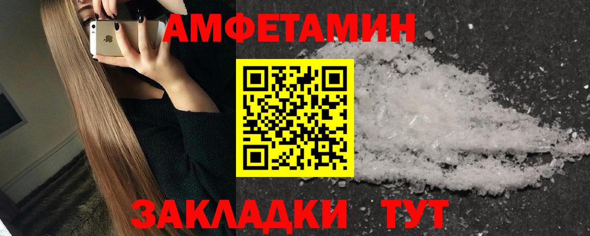 Первитин мет  Вход с VPN  Алатырь 
