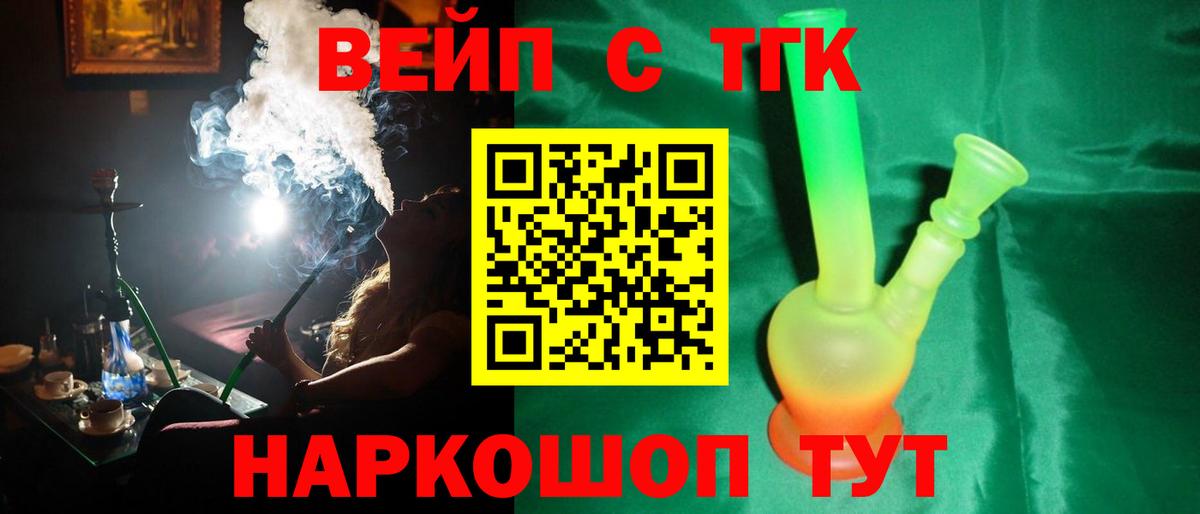 Дистиллят ТГК THC oil  Вход с VPN  ТГК концентрат  Алатырь 